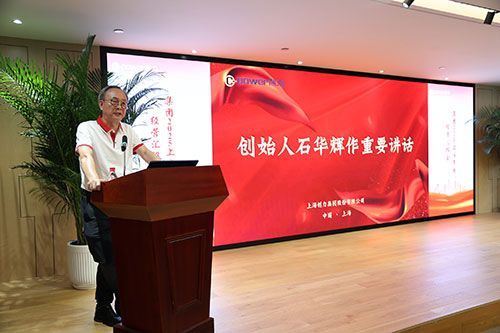 Chuangli Group провела аналитическое совещание по операционной деятельности за первое полугодие 2025 года(圖23)