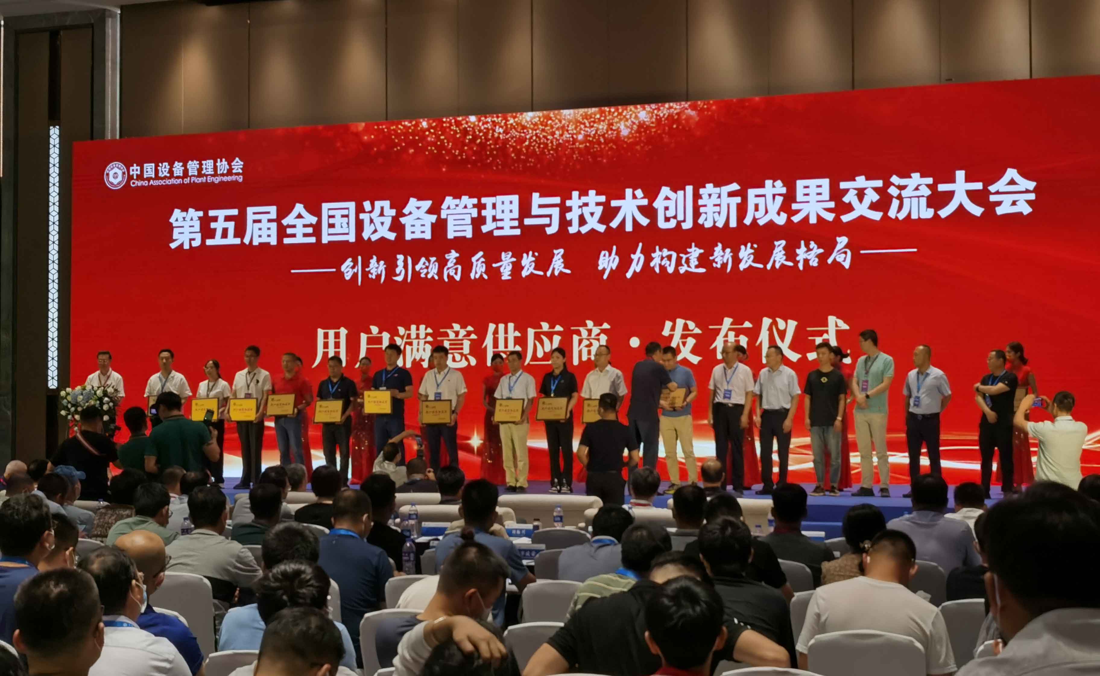 創(chuàng)力集團(tuán)榮獲2022年度用戶滿意供應(yīng)商稱號(圖3) 創(chuàng)力集團(tuán)榮獲2022年度用戶滿意供應(yīng)商稱號(圖3)