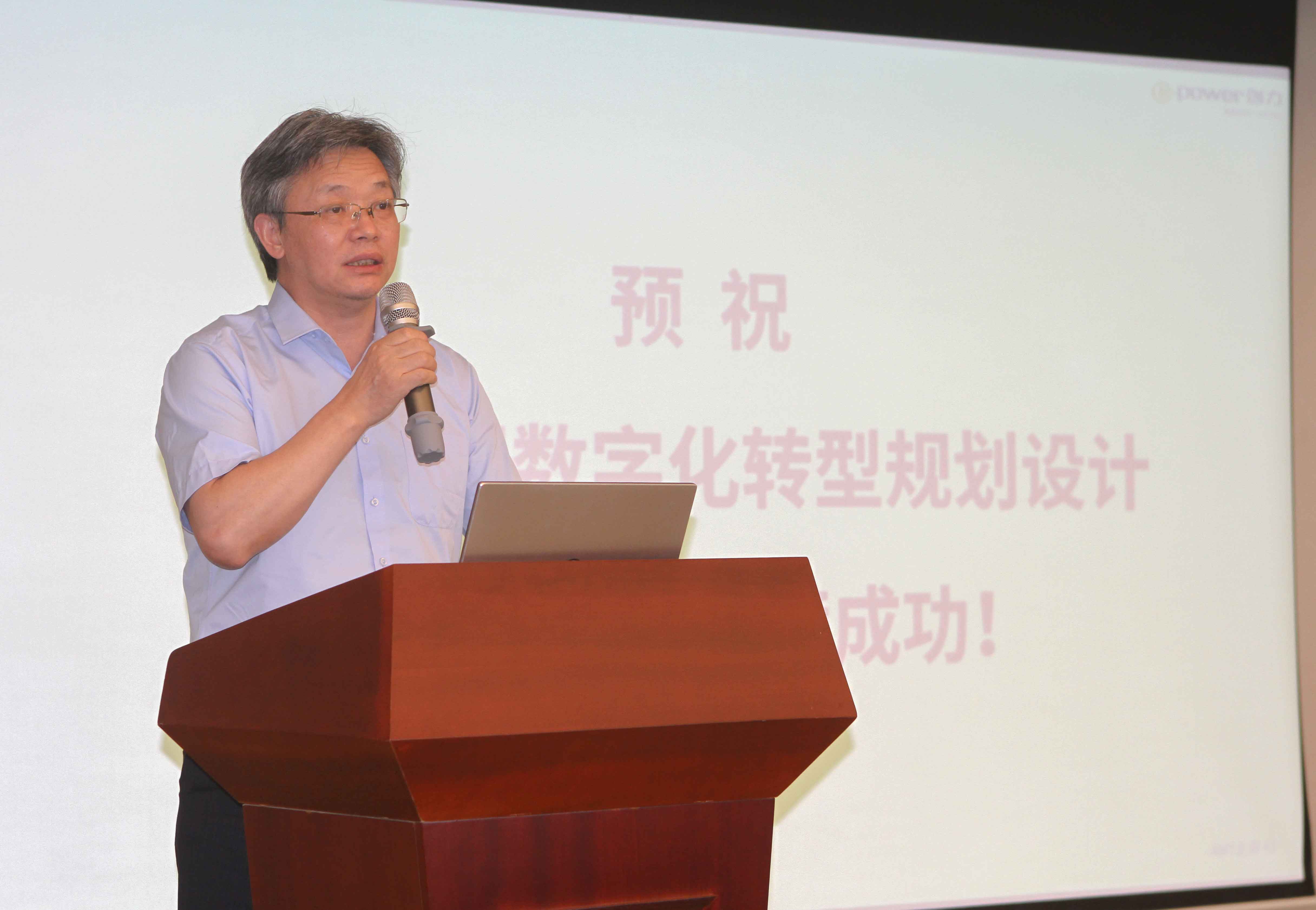 創(chuàng)力集團(tuán)舉行數(shù)字化轉(zhuǎn)型規(guī)劃設(shè)計(jì)項(xiàng)目啟動(dòng)會(huì)(圖2)