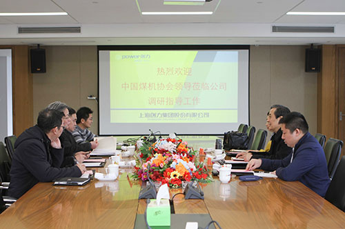 中國煤機(jī)協(xié)會(huì)領(lǐng)導(dǎo)蒞臨創(chuàng)力集團(tuán)調(diào)研指導(dǎo)(圖1)