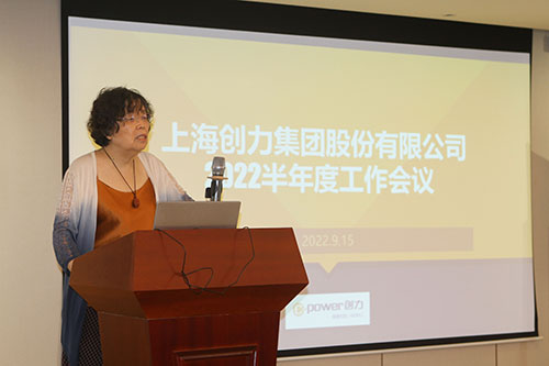 創(chuàng)力集團召開2022半年度工作會議(圖2)
