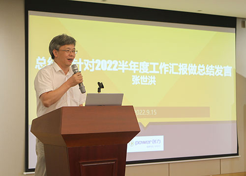 創(chuàng)力集團召開2022半年度工作會議(圖10)