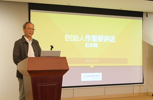 創(chuàng)力集團召開2022半年度工作會議(圖8)