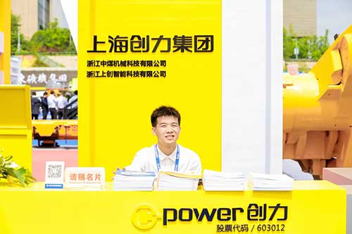 熱烈祝賀上海創(chuàng)力集團(tuán)參展貴州能博會取得圓滿成功(圖4)