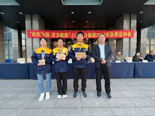 秋韻飛揚 活力綻放 | 上海創(chuàng)力集團秋季運動會取得圓滿成功(圖12)