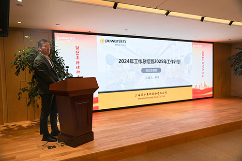 上海創(chuàng)力集團(tuán)順利召開2024年度述職大會(huì)(圖9) 上海創(chuàng)力集團(tuán)順利召開2024年度述職大會(huì)(圖9)
