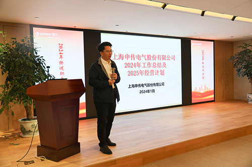 上海創(chuàng)力集團(tuán)順利召開2024年度述職大會(huì)(圖11) 上海創(chuàng)力集團(tuán)順利召開2024年度述職大會(huì)(圖11)