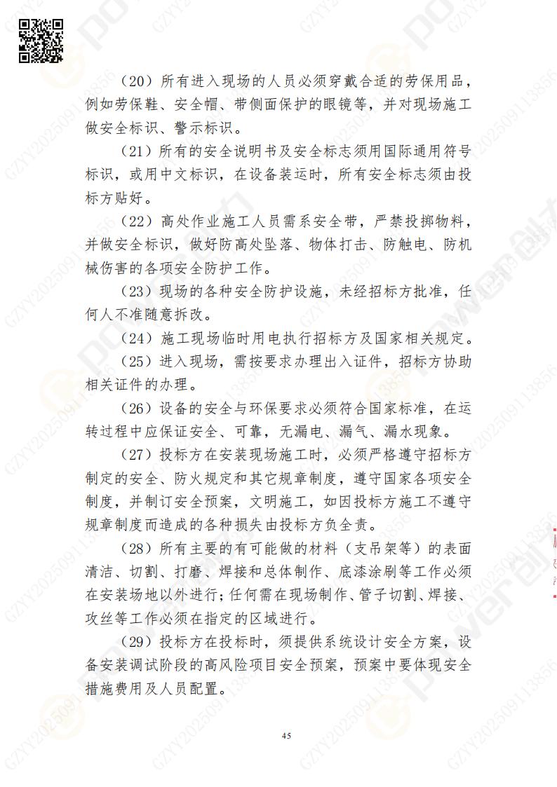 常熟自動(dòng)化立體倉庫系統(tǒng)采購招標(biāo)公告(圖45)