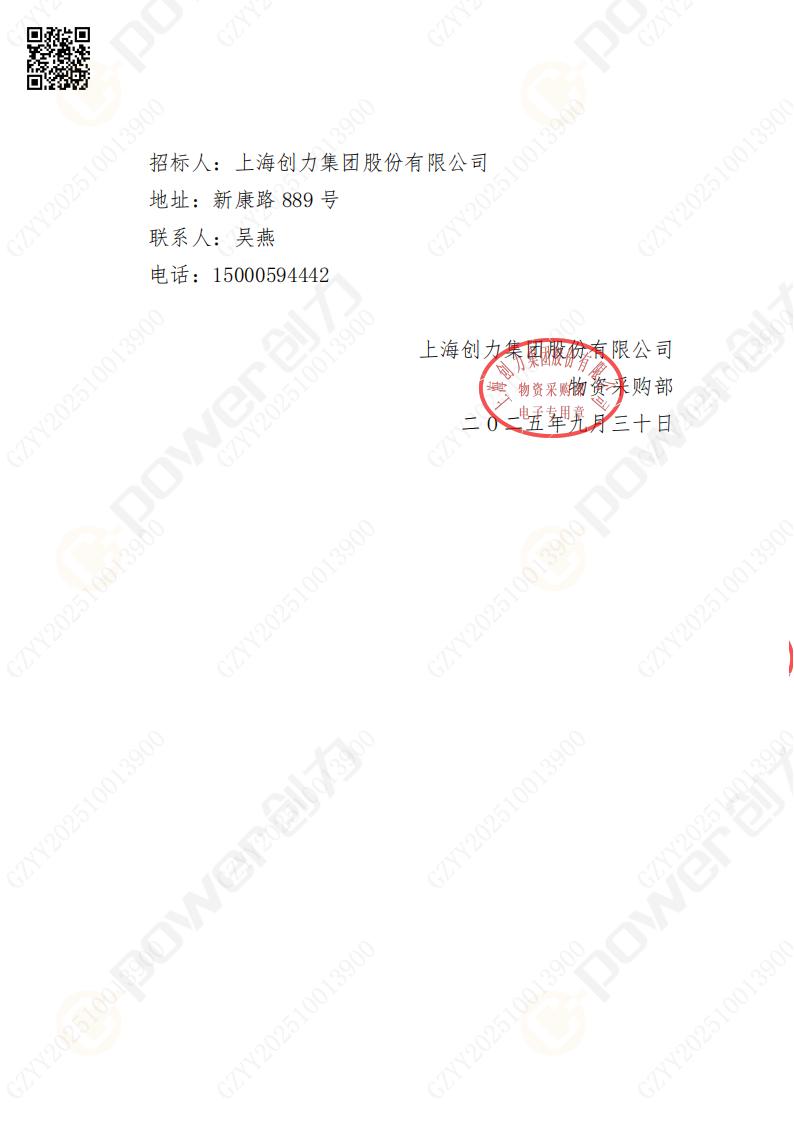 蘇州創(chuàng)力礦山設(shè)備有限公司數(shù)控銑鏜床（刨臺）招標(biāo)公告(圖23)